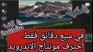 شرح power director للاندرويد - شرح تطبيق الاندرويد لمونتاج الفيديو cyberlink power director  كامل !