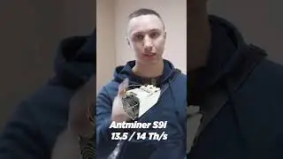 Antminer S9i 13.5 / 14 Th/s в продаже  / Shorts