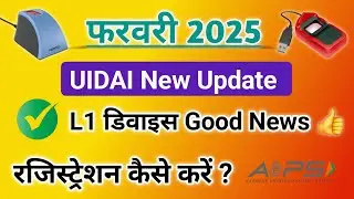 Aeps Big Update | UIDAI New Update  L1 Device Registration Start | Mantra & Morpho Device Big Update