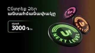 Ucom | Next Level