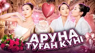 АРУНАНЫҢ ТУЫЛҒАН КҮНІНЕН ВЛОГ😍🔥| РИКСОСТА ЖАСАДЫ😱| ӨТЕ КЕРЕМЕТ ДЕҢГЕЙДЕ ӨТТІ😍🔥❤️