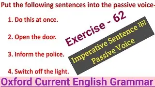 Oxford Current English Grammar Exercise 62| Active Passive| Oxford English Grammar Exercise 62|Voice