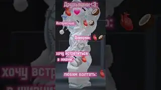 Пидружки:3 Идея @vikaqrbx  прости что своровала(