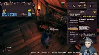 Valheim. #2. Первый драккар.