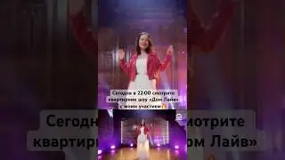 Подписывайтесь на Первый Российский национальный канал и смотрите эфир со мной сегодня в 22:00🤓