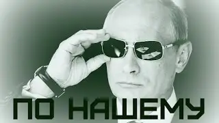 007: СПЕКТР (ТРЕЙЛЕР ПО НАШЕМУ)