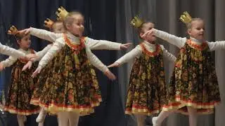 Царевны. Серпантин младшая