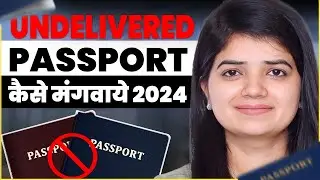 Undelivered Passport कैसे मँगाए|Undelivered Passport Apply Online 2024