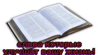 СОВЕТЫ 5