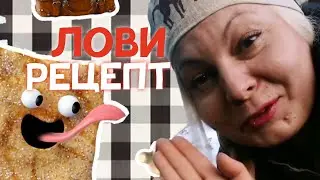 ВКУСНО 