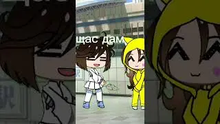 ~обмен~мемеля #гачаклуб