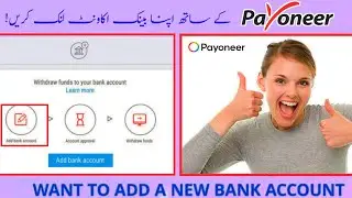 How to add bank account in Payoneer 2023
