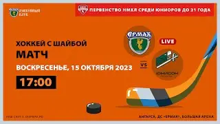 НМХЛ: «Ермак» – «Юнисон-Москва» (матч 2)