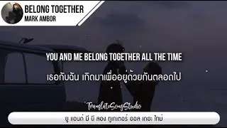 แปลเพลง Belong Together - Mark Ambor