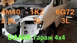 Делика свап на 6G72 3л ч1