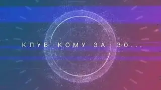 3_КЛУБ_май_2020