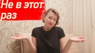 ЭКО: Плохие Новости..