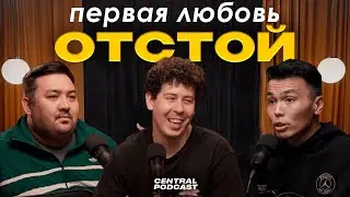 Творчество стало работой | Биржан Кабылбаев и Шынгыс Ермек pod.4