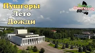 Пушкинские горы Пол часа ловил молнии и не поймал