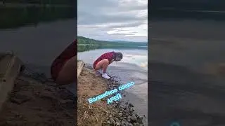 Озеро АРЕЙ С Сахалина в Краснодар Часть 27 