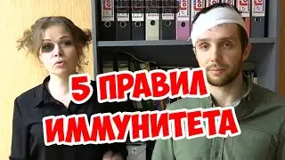 Видеоблог "Горняк Приаргунья". 5 правил для укрепления иммунитета