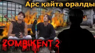 Арс қалай тірі қалды? / Зомбикент 2 сезон 4 серия