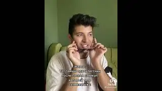 Прикол для школьников 1 сентября тикток