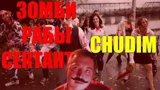 РАБЫ-ЗОМБАНУТЫЕ СЕКТАНТЫ(РИЭЛТОРЫ) НАВЯЗЫВАЮЩИЕ СВОИ УСЛУГИ