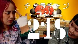 さいたまスーパーアリーナでも認識できた眉毛 [チャラチャンラジオ218]