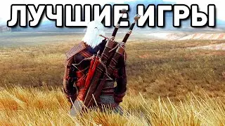 TOP 20 BEST GAMES YOU SHOULD PLAY! HOW MANY HAVE YOU COMPLETED?