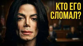 Настоящие преступления  Майкл Джексон / Michael Jackson