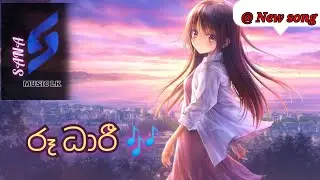 ( රූ ධාරී 🎶 ) Roo dari - sinhala song