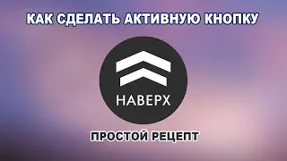Как сделать кнопку наверх в html css и js верстка | Кнопка вверх для сайта | JavaScript видеоуроки