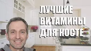 Лучшие витамины для костей - рейтинг 2023 года