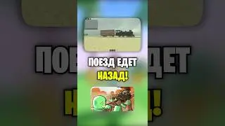 🚂ПОЕЗД ТЕПЕРЬ МОЖЕТ ЕЗДИТЬ В ОБРАТНУЮ СТОРОНУ В МЕРТВЫХ РЕЛЬСАХ! Dead Rails Roblox 