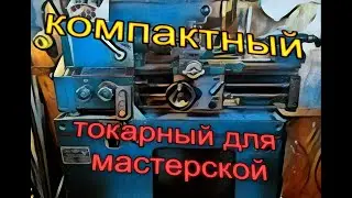 Бюджетная игрушка токарный 1е604