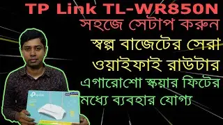 Tp Link Wireless TL WR850N N Router Explained and Setup in bangla