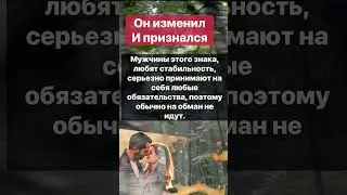 Изменщики по 