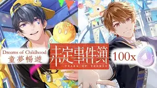 【未定事件簿 | Tears of Themis】[Taiwan] Event: Dreams of Childhood Gacha (ENG CC for SSR lines)