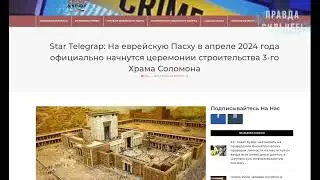 ПРИХОД АНТИХРИСТА В 2024 ГОДУ? ДА НЕ БУДЕТ!