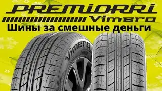 Всесезонные шины PREMIORRI Vimero M+S. Шинный РАЙ
