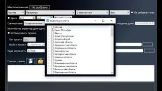 Парсер Циан (cian)