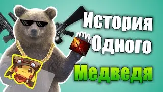 Druid's Bear Dota 2 - Funny Moments [RU]