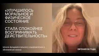 Внешняя и внутренняя трансформация