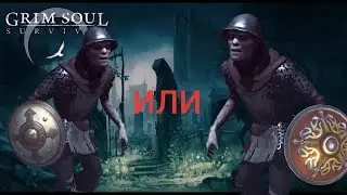 ПРОКЛЯТЫЙ ОРУЖЕНОСЕЦ И МОРГЕНШТЕРН 1030 ЗА 30 СЕК. ДЕНЬ 11. Grim Soul 2.9.5