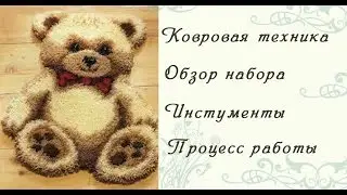 Ковровая техника, набор Vervaco