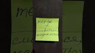 Английский по карточкам 1425 #vocabulary