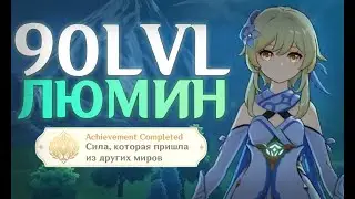 Я ПРОКАЧАЛ ПУТЕШЕСТВЕННИКА НА 90, НО ТАКОГО Я НЕ ОЖИДАЛ...