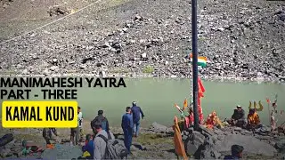 Manimahesh Yatra Part - Three, KAMAL KUND, SHIV KUND TO KAMAL KUND