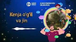 Ertaklar: Kenja O'g'il va Jin │ Ертаклар: Ертаклар: Кенжа Ўғил ва Жин